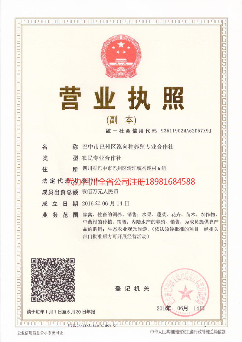 清远清远泓向种养殖专业合作社